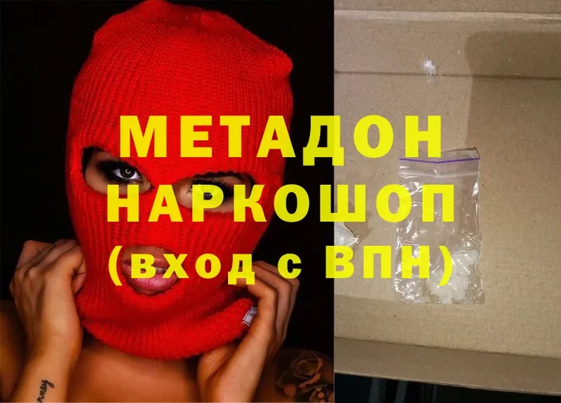 МЕТАДОН methadone  Томск 